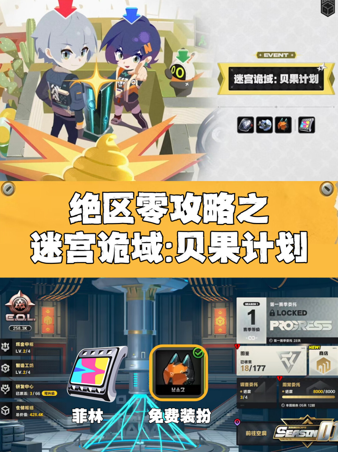 绝区零新玩法「贝果计划」两周口碑实录:有人1439万撤离登顶,有人被一个按钮清空仓库