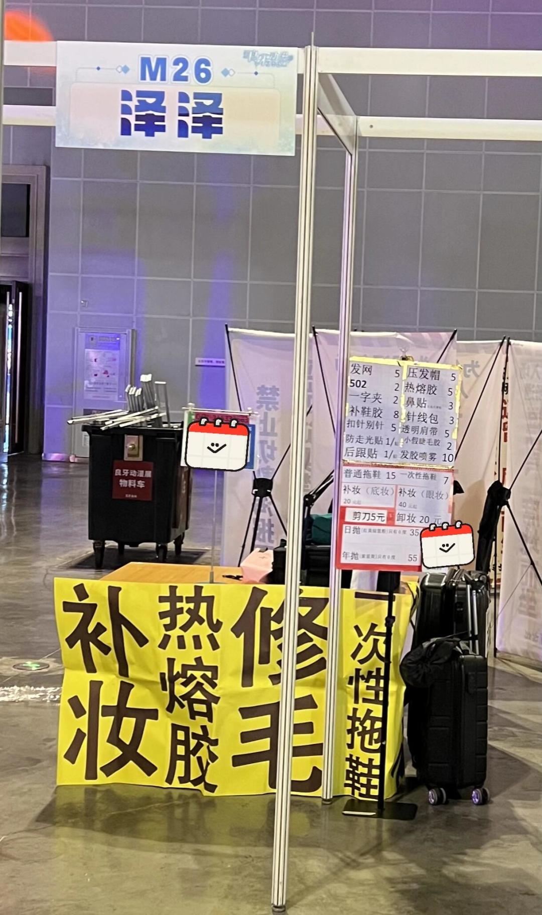 第一次漫展约妆怎么约?50到200元真实价目、定金与跑单避坑一次说清