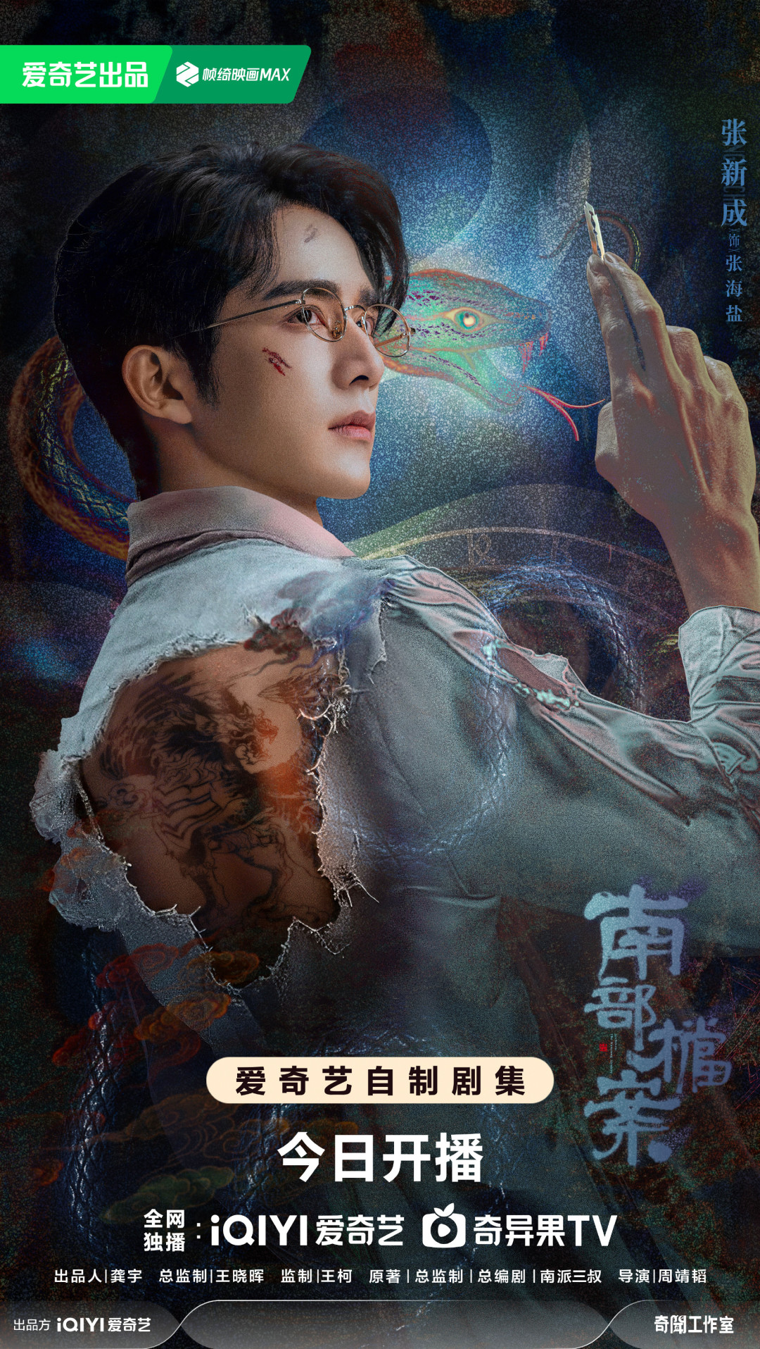 《南部档案2》原班人马、《盲冢》年底写完:三叔817直播的三个承诺,逐条核实