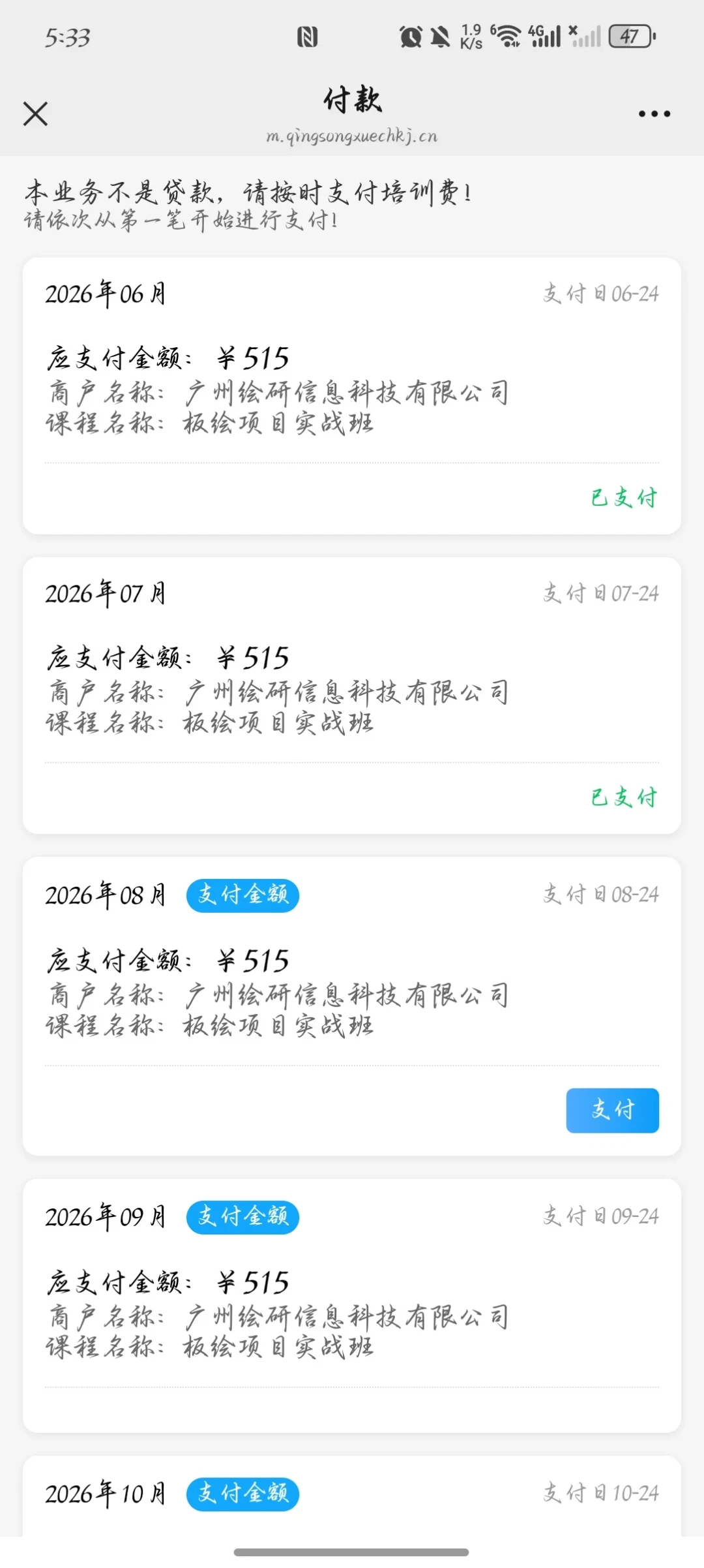 “零基础描线,一单1500”?有人退课被要求补交4522元:翻完近两周曝光帖,我整理出5条红线