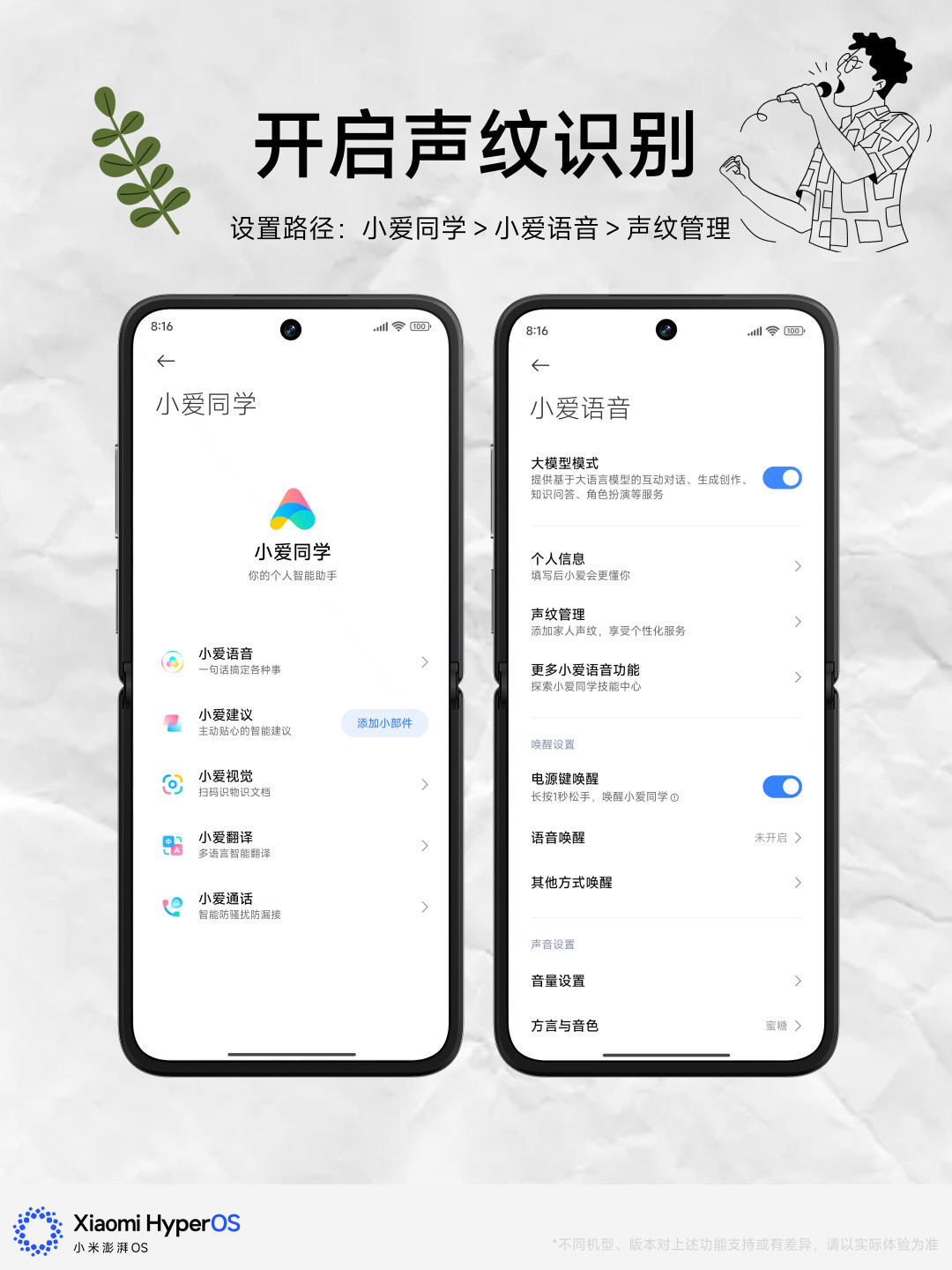 声纹识别磨了七年又回来:小爱音箱专家模式开测,录之前先看看这份翻车记录