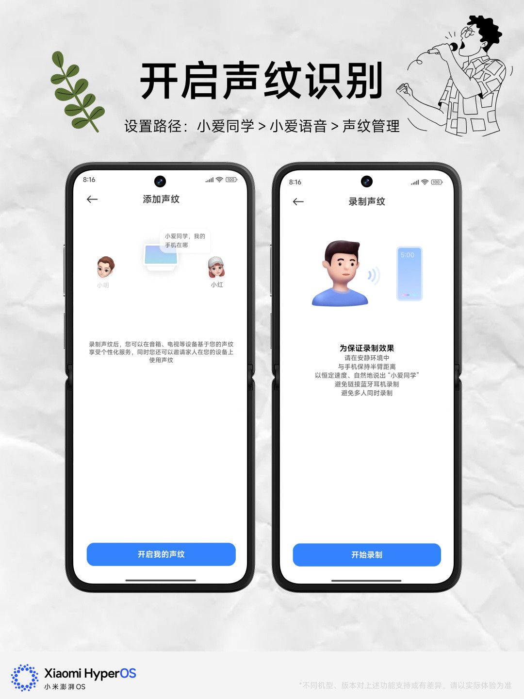 声纹识别磨了七年又回来:小爱音箱专家模式开测,录之前先看看这份翻车记录