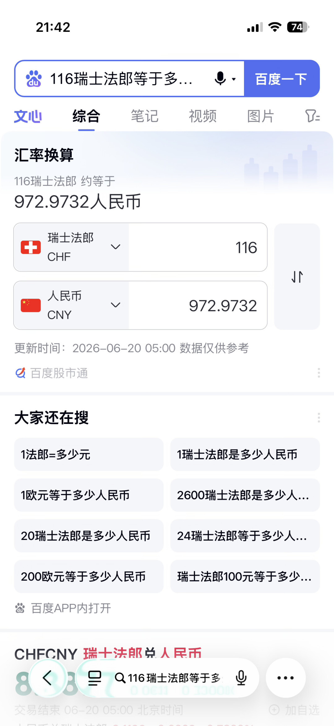 都说Visa卡汇率差?翻完十几条卡友实测才发现:有人差1块有人差100,吵的根本不是一件事