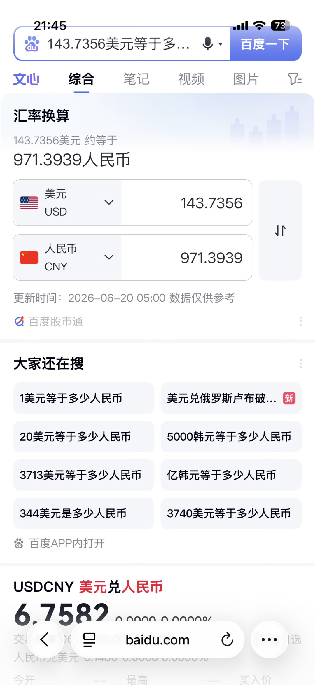 都说Visa卡汇率差?翻完十几条卡友实测才发现:有人差1块有人差100,吵的根本不是一件事
