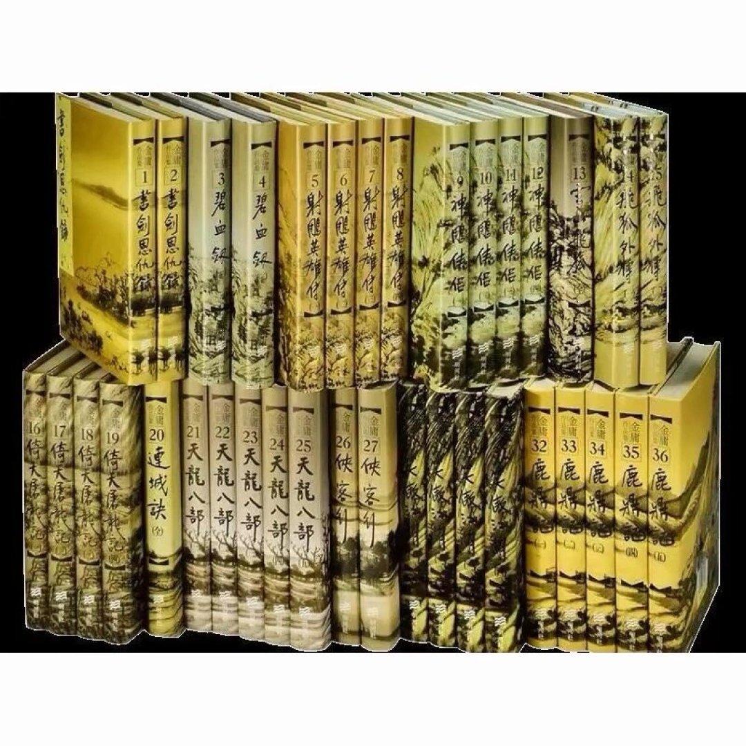 想买《神雕侠侣》原著,到底该买哪个版本?先看清新修版和三联版的差别再付钱