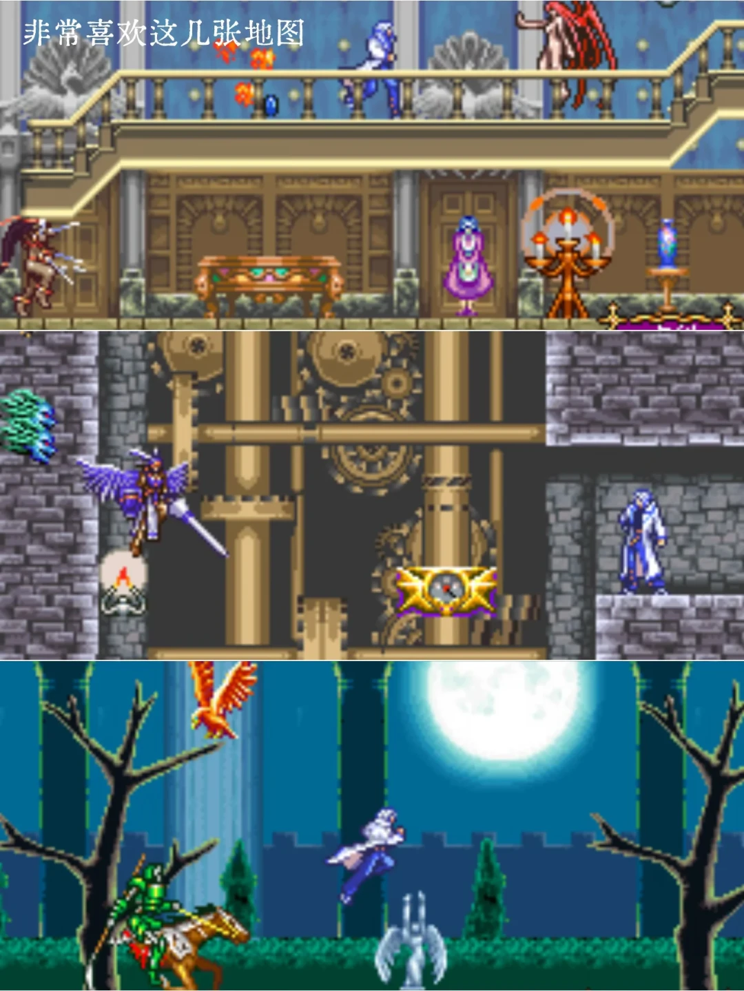 恶魔城新作10月15日发售,回坑《晓月圆舞曲》的人,都卡在了同样7个问题上
