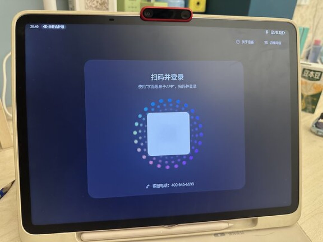 学而思学习机8·11掉线一晚,客服排队6143人:道歉之后没了下文,开学前已购家长先做这5件事