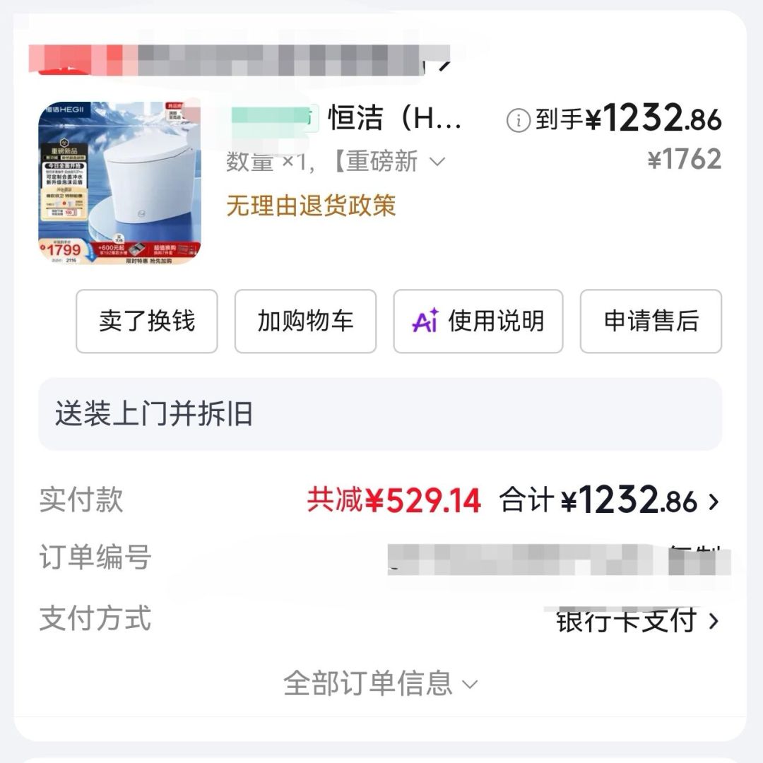 恒洁轻智能不是低配全智能:翻完20多篇晒单和避雷帖,谁适合买、什么价入手、坑在哪