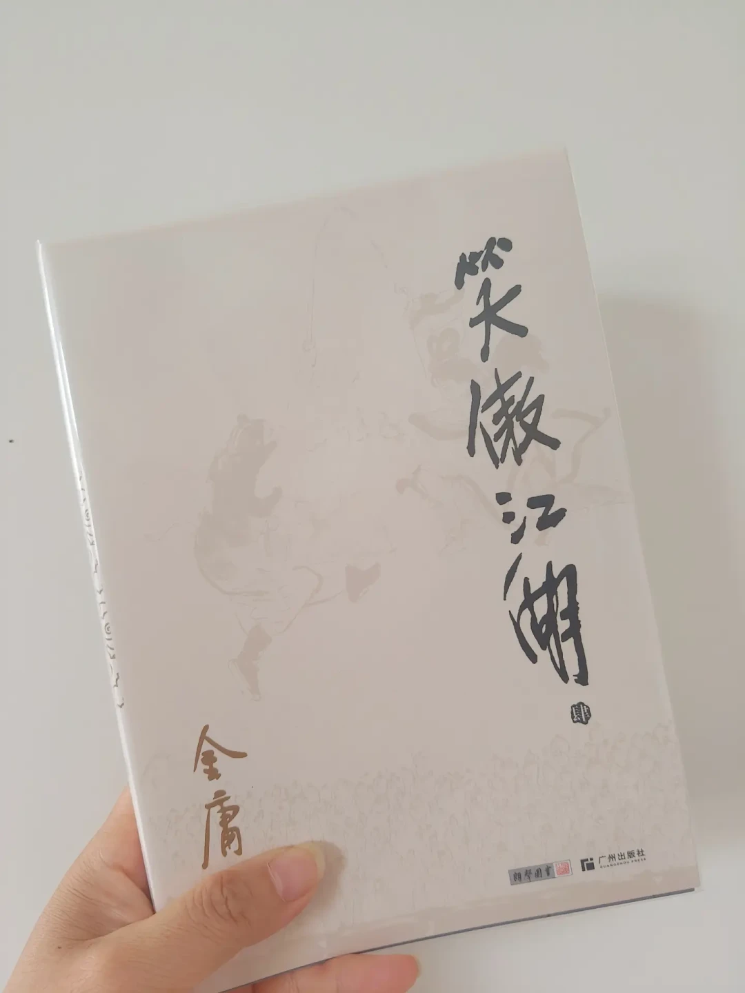 全网都在给岳不群翻案,但没几个人看过原著:4个最火话术,逐条对照原著核实