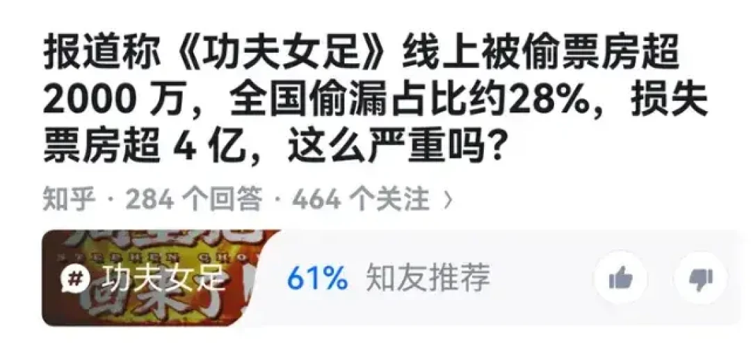 《功夫女足》偷票房风波梳理:手写票、退票与双方说法,以及观众能做的3个自查