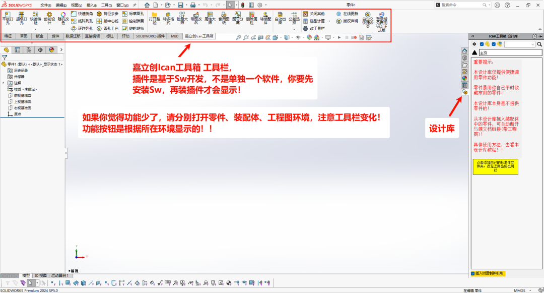 刷到SolidWorks“神级插件”别急着扣777:翻完近80条内容,真正值得装的就这几个