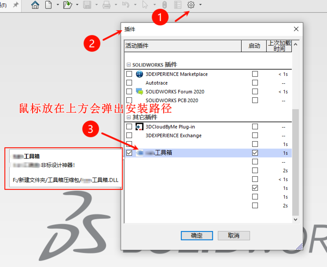 刷到SolidWorks“神级插件”别急着扣777:翻完近80条内容,真正值得装的就这几个