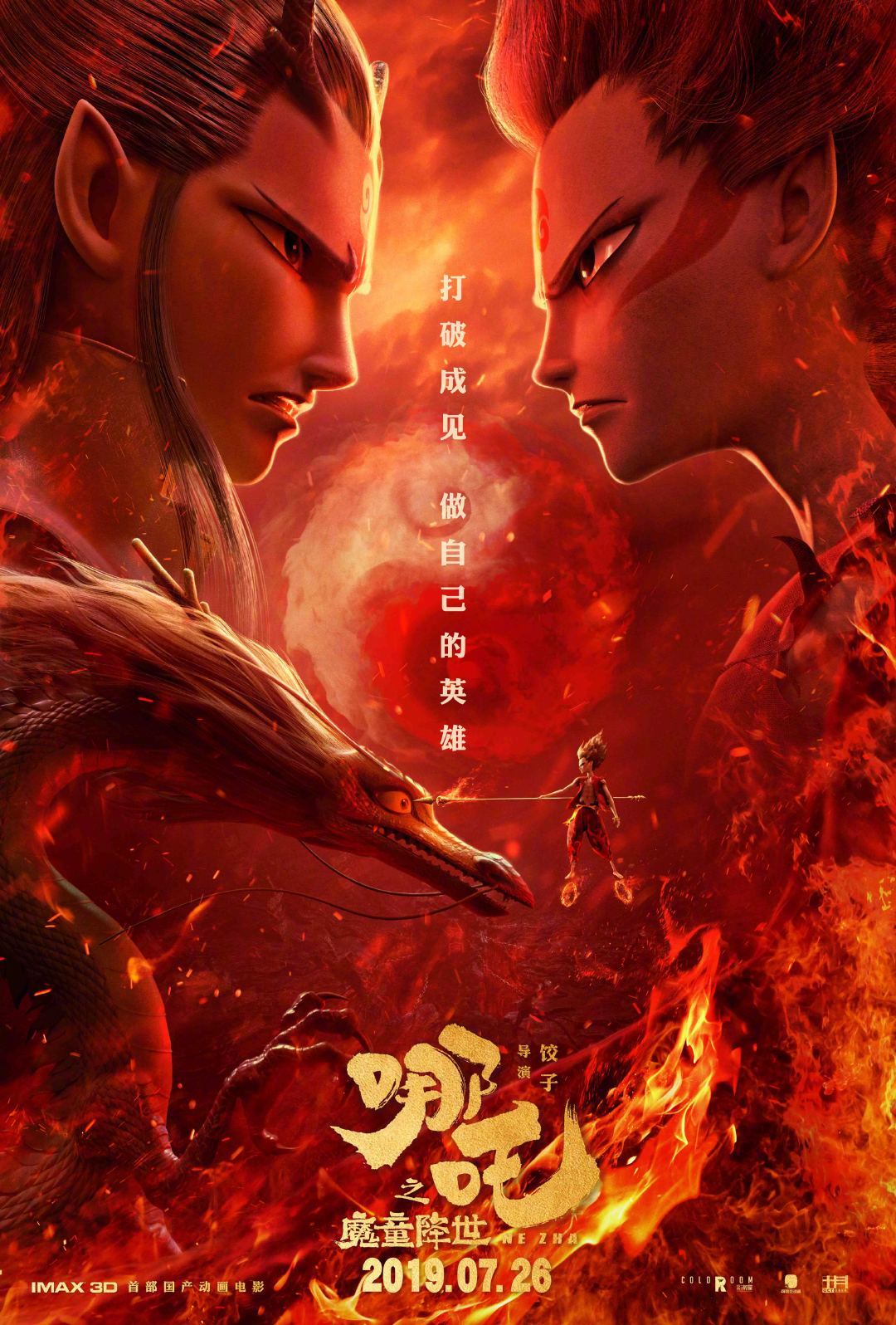 《哪吒3》官宣推进中，全网开始猜它闹天宫：《封神演义》原著里，有三件事得先知道