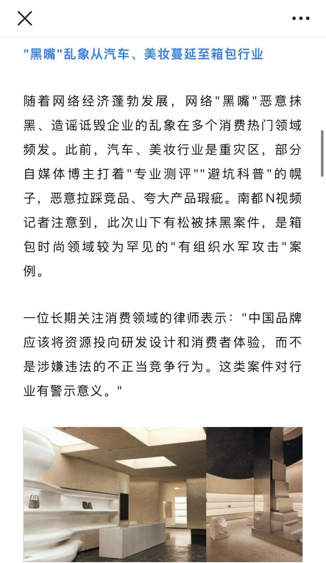 山下有松告黑成功,三人被采取强制措施:但三类差评里只有一种被洗清,会员节上车前先把这笔账算清