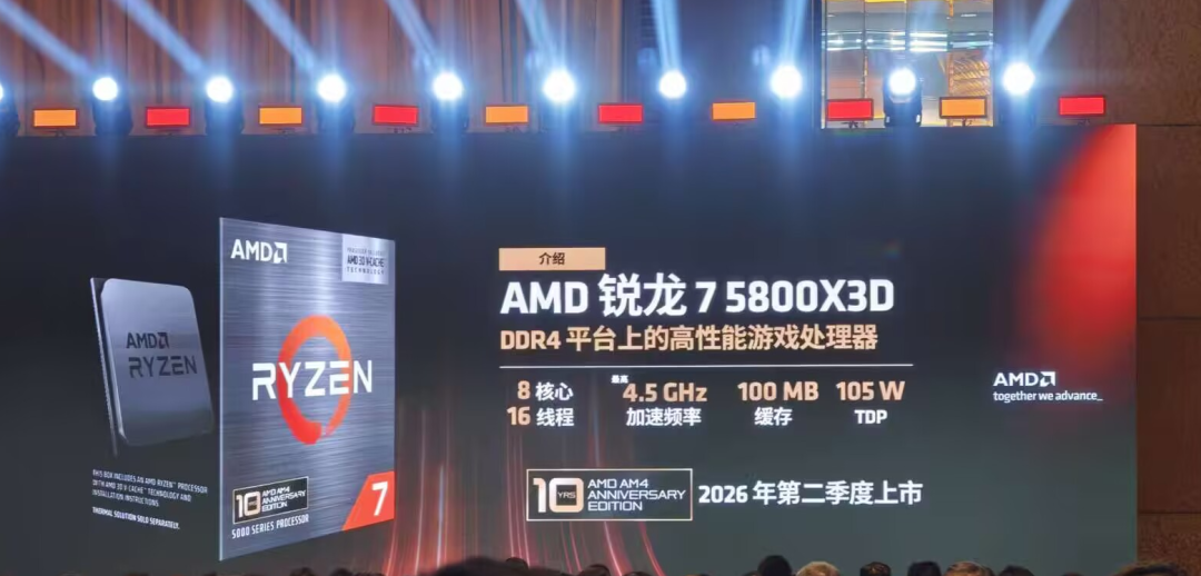 DDR5涨到AMD复产5800X3D:大摩预警DDR4再涨50%,老平台垃圾佬的三条路