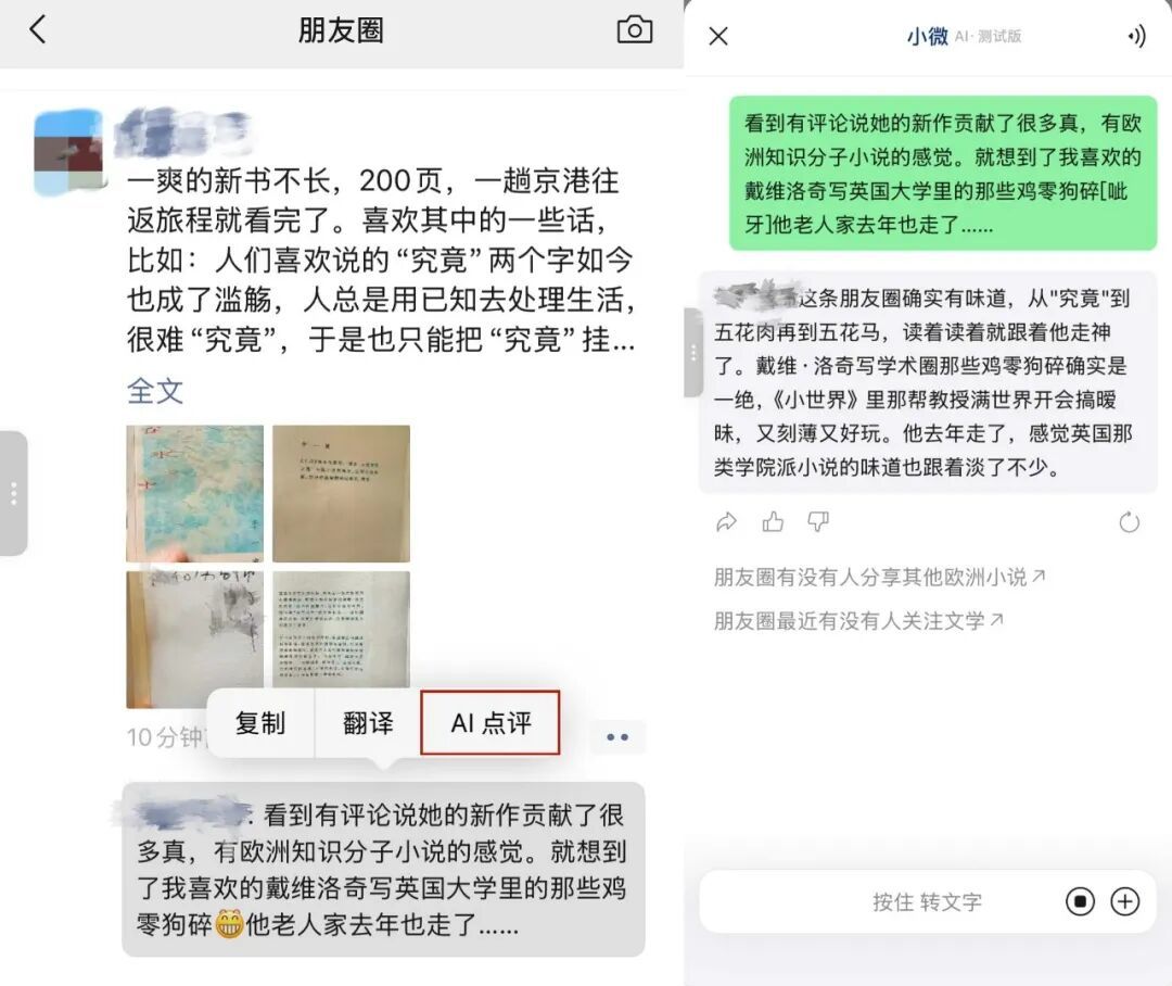 小象超市“活人感”文案刷屏,官方回应“人+系统”合作:AI写文案,活人感该留在哪一环?