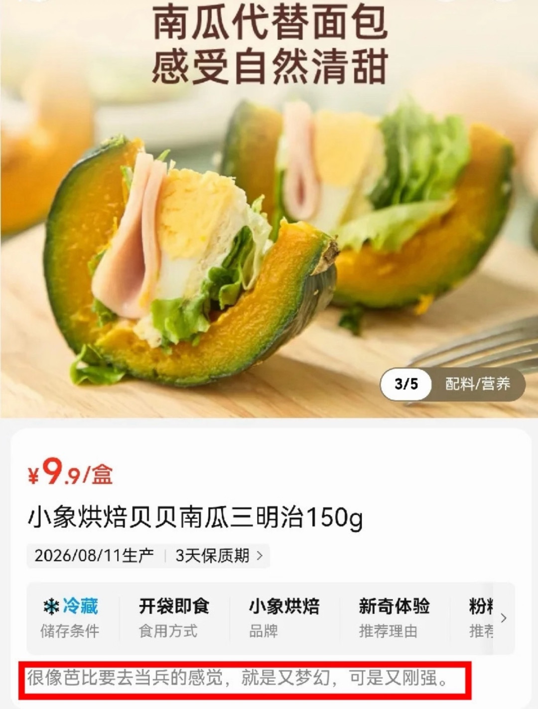 小象超市“活人感”文案刷屏,官方回应“人+系统”合作:AI写文案,活人感该留在哪一环?