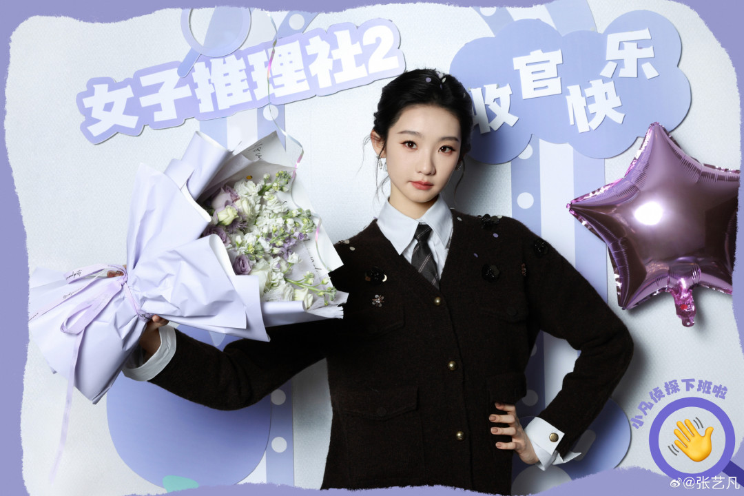 等了一年半,《女子推理社3》终于动了:5人确定、1人未定、1个争议未了