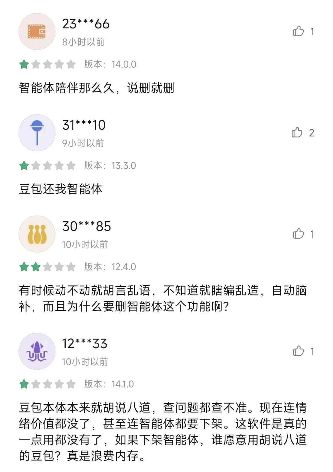 豆包智能体10月15日数据清零:你调教了几十小时的智能体,其实有一半能带走