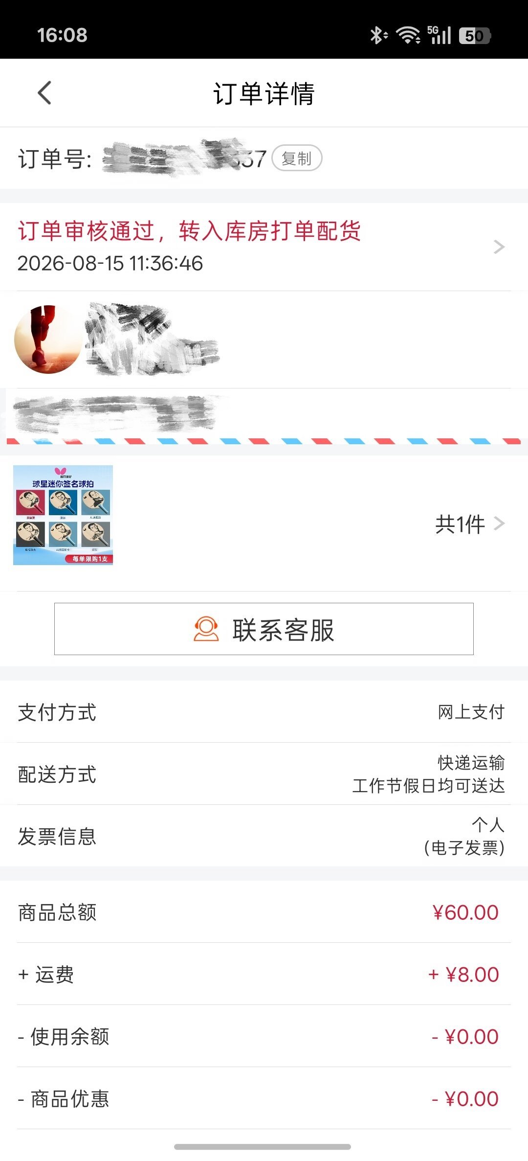 官方60元、黄牛溢价65%:蝴蝶樊振东迷你签名球拍,入手前的渠道全地图