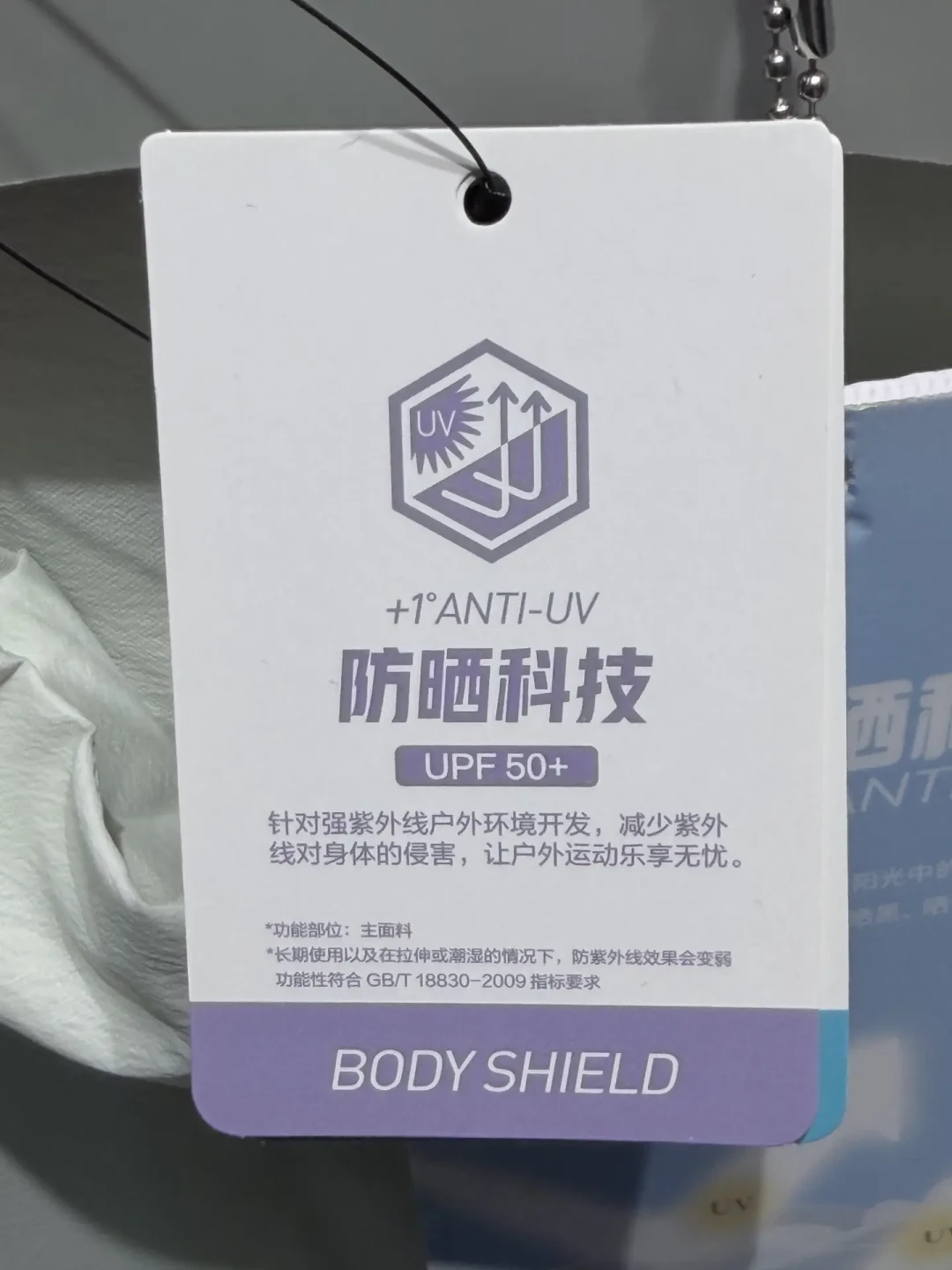 官方说洗20次不掉效,用户紫光灯实测3个月失效:你那件蕉下防晒衣还能防晒吗,3步查清
