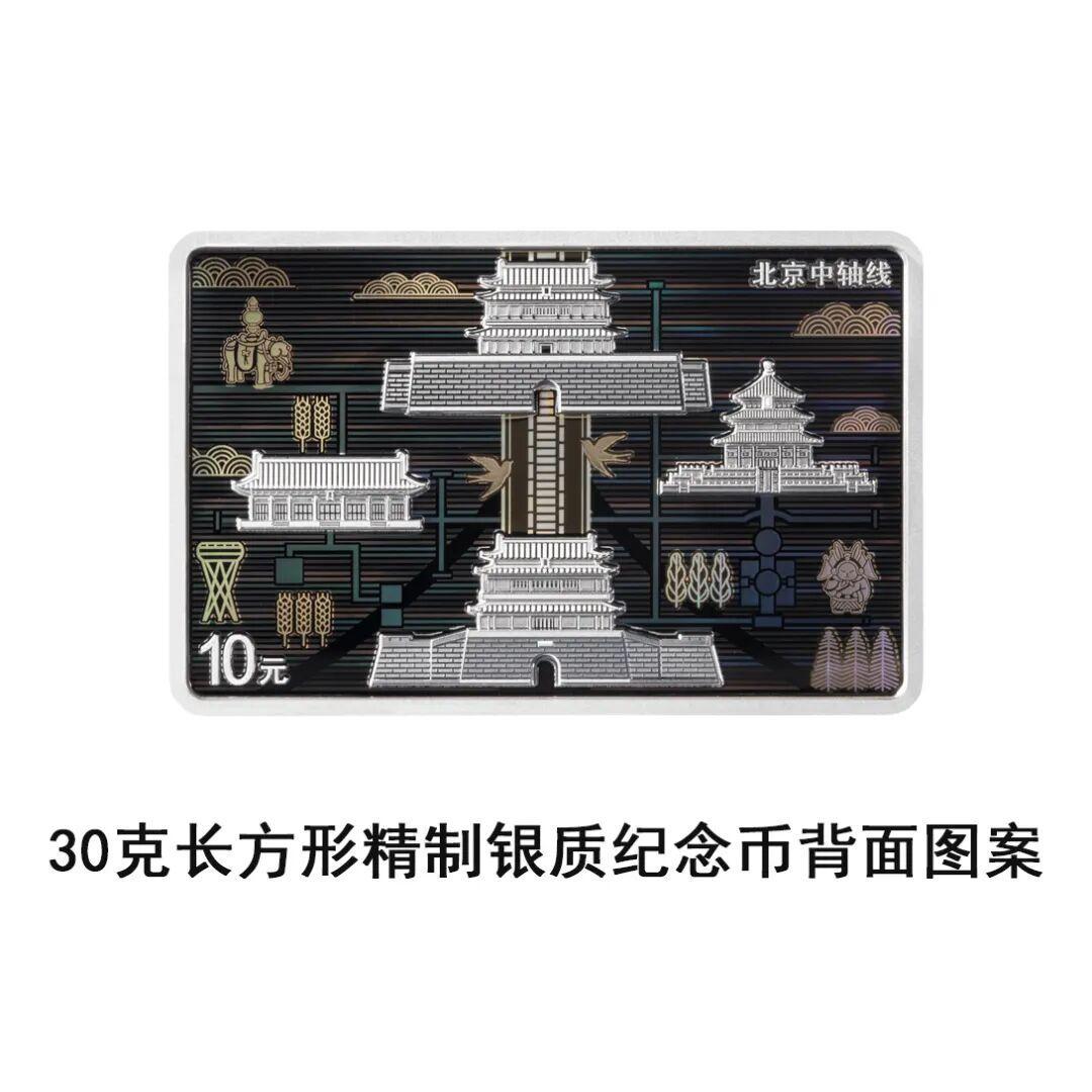 北京中轴线金银币发行三周就破发:4600元的银套市价4500,现在适合抄底吗