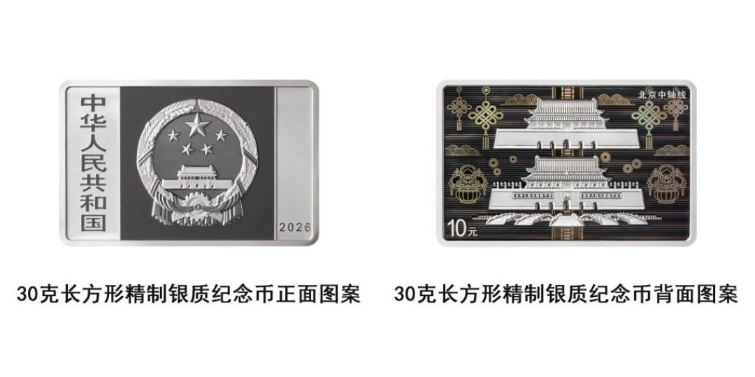 北京中轴线金银币发行三周就破发:4600元的银套市价4500,现在适合抄底吗