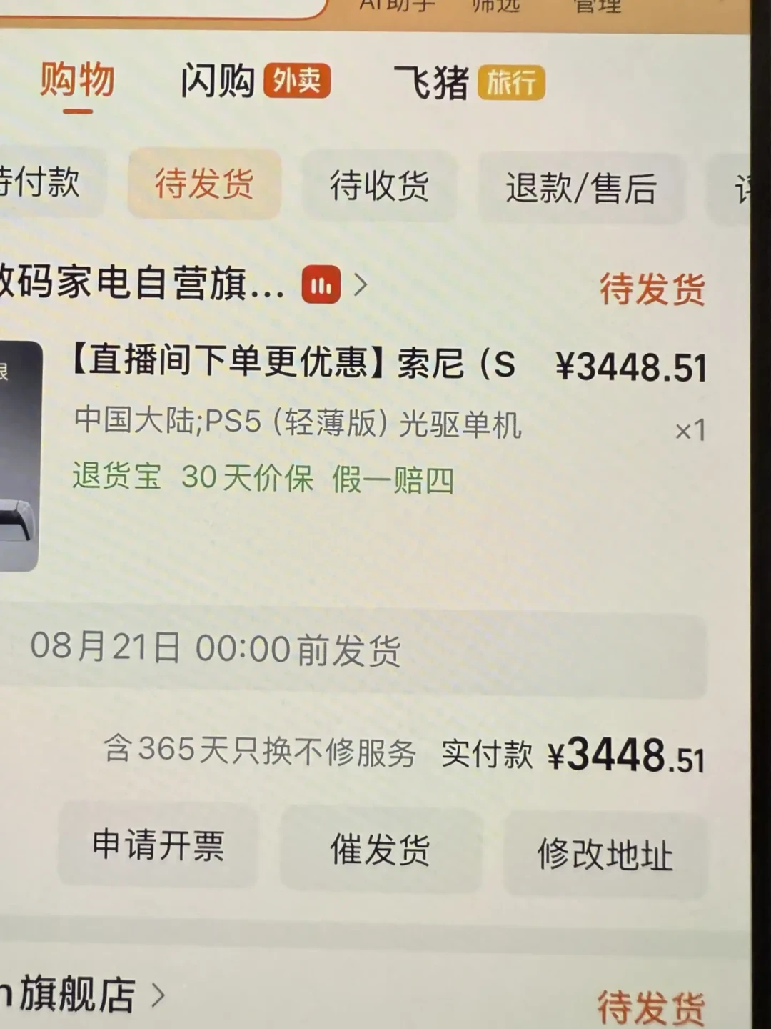 GTA6深夜再泄露,黑客自称“抗议停产光盘”:PS5光驱版进入最后窗口,这三样东西先落袋再决定