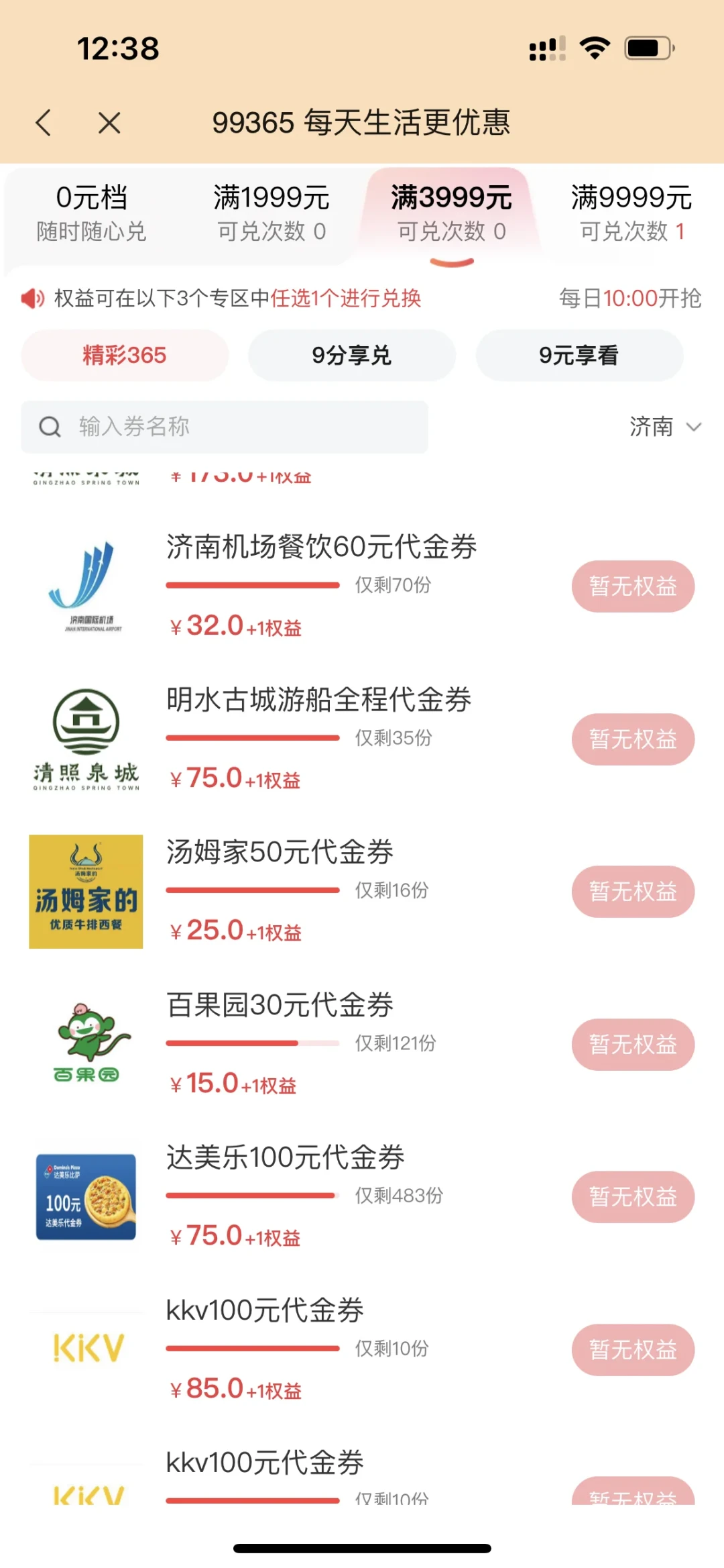 中信信用卡8月权益攻略:9分享兑、9元享看、精彩365只能三选一,达标前先想清楚换哪个
