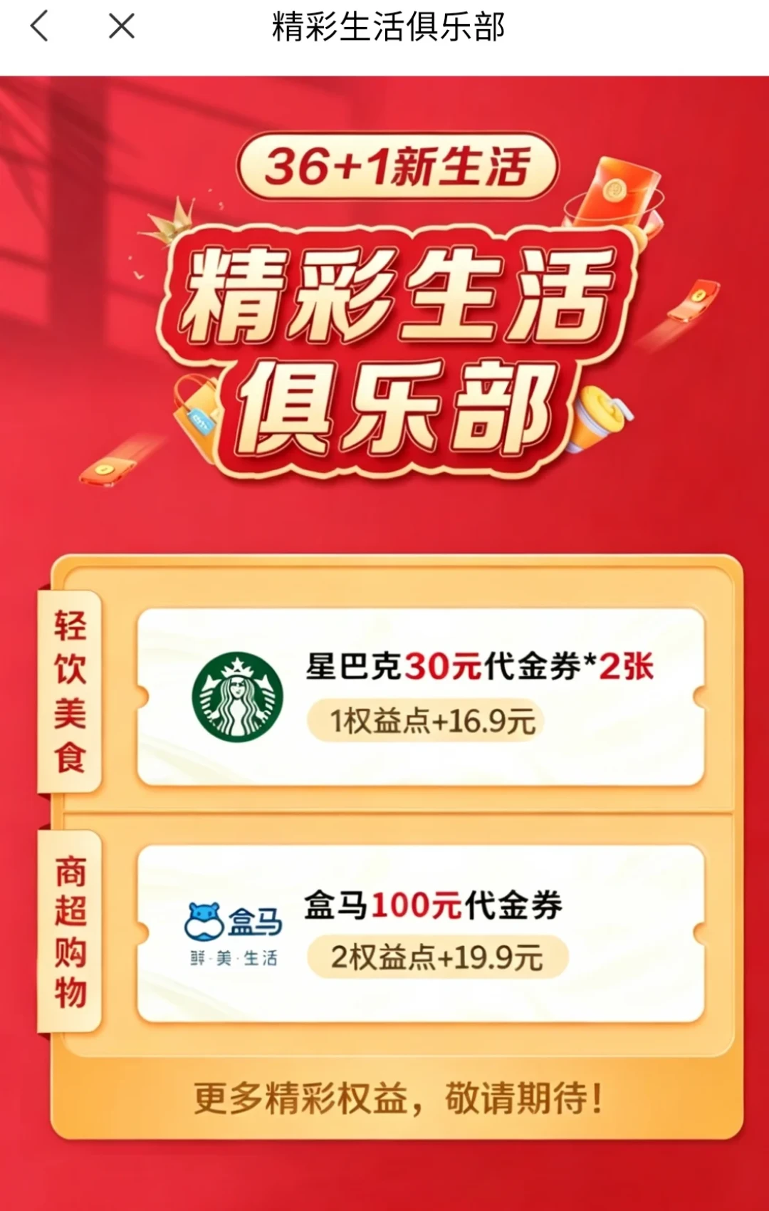 中信信用卡8月权益攻略:9分享兑、9元享看、精彩365只能三选一,达标前先想清楚换哪个