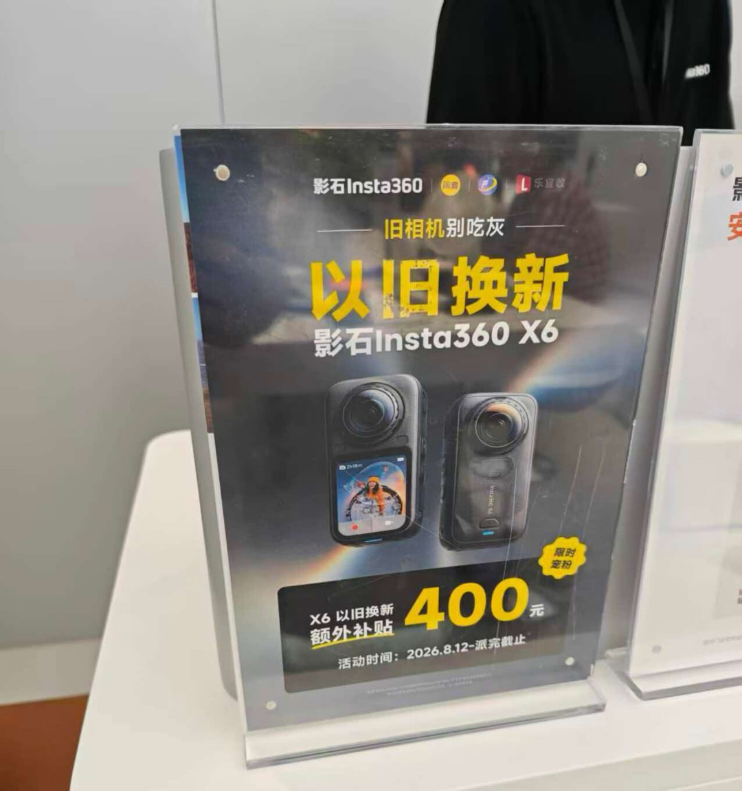 X6 3999,大疆二代3299,一代降到2399:全景相机新品周,我算出三条购机路线