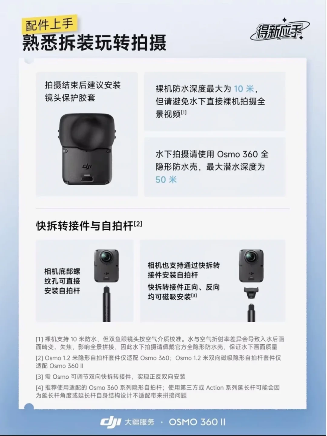 X6 3999,大疆二代3299,一代降到2399:全景相机新品周,我算出三条购机路线