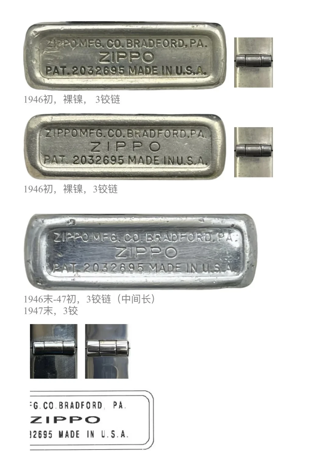 你的Zippo底刻不是序列号:破译机身底下的“出生证明”,顺便搞懂美版/日韩版/太仓版鄙视链