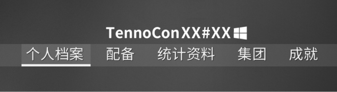 星际战甲TennoVIP西安站报名进行中:仅限200席随机抽取,怎么报、值不值得跑一趟全说清了
