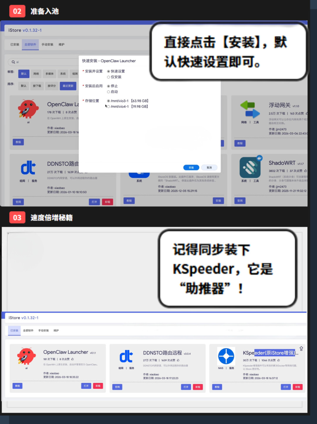 iStoreOS的AI化走了半年:三条路线、一堆翻车案例,一次给你理清楚