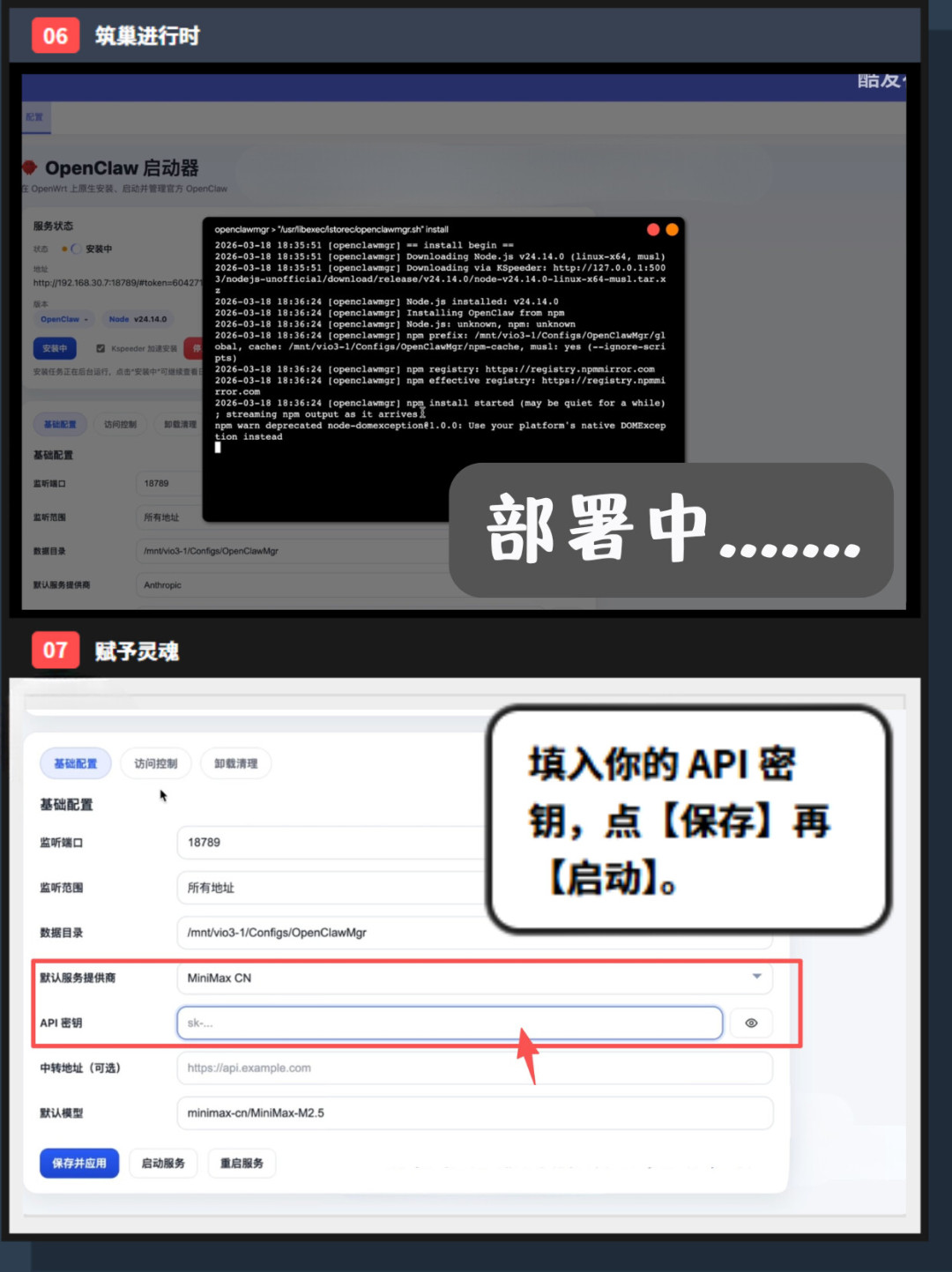 iStoreOS的AI化走了半年:三条路线、一堆翻车案例,一次给你理清楚