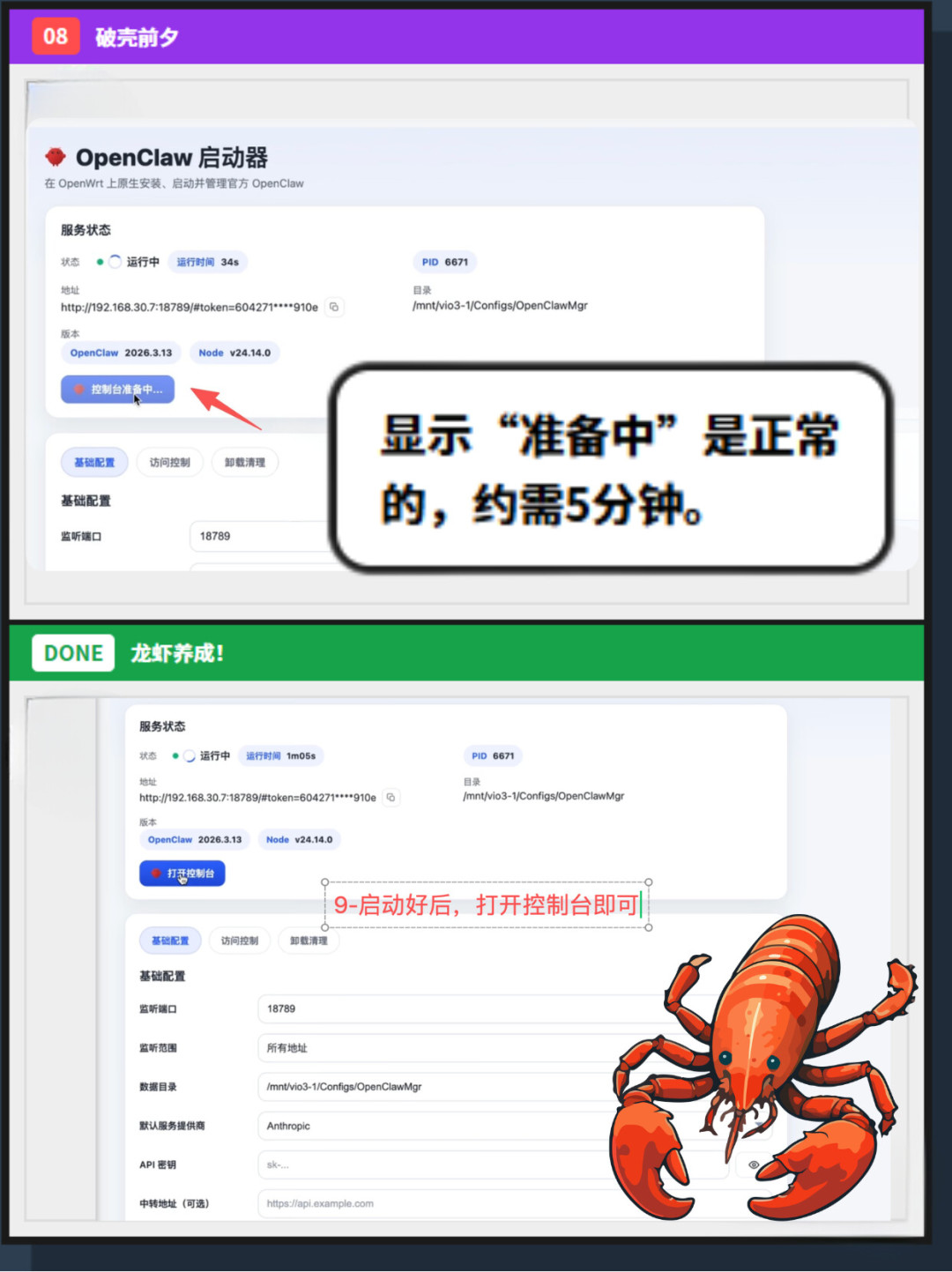 iStoreOS的AI化走了半年:三条路线、一堆翻车案例,一次给你理清楚