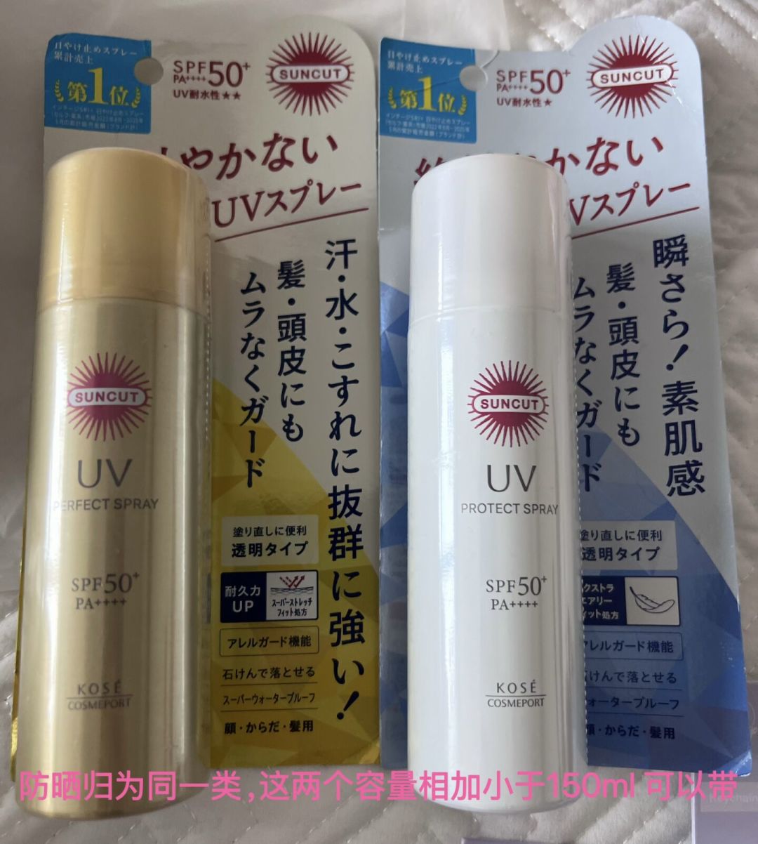 防晒喷雾能带上高铁吗?能上飞机吗?多数人搞错的三件事,和两个“白肺”案例