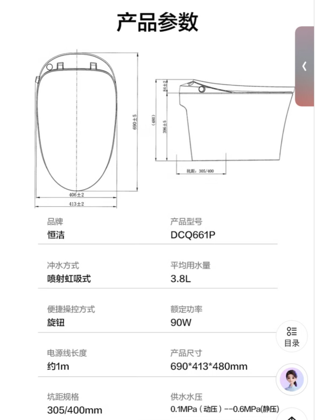 同一个S3 Pro有4个名字:恒洁轻智能别按堆功能选,先看这份