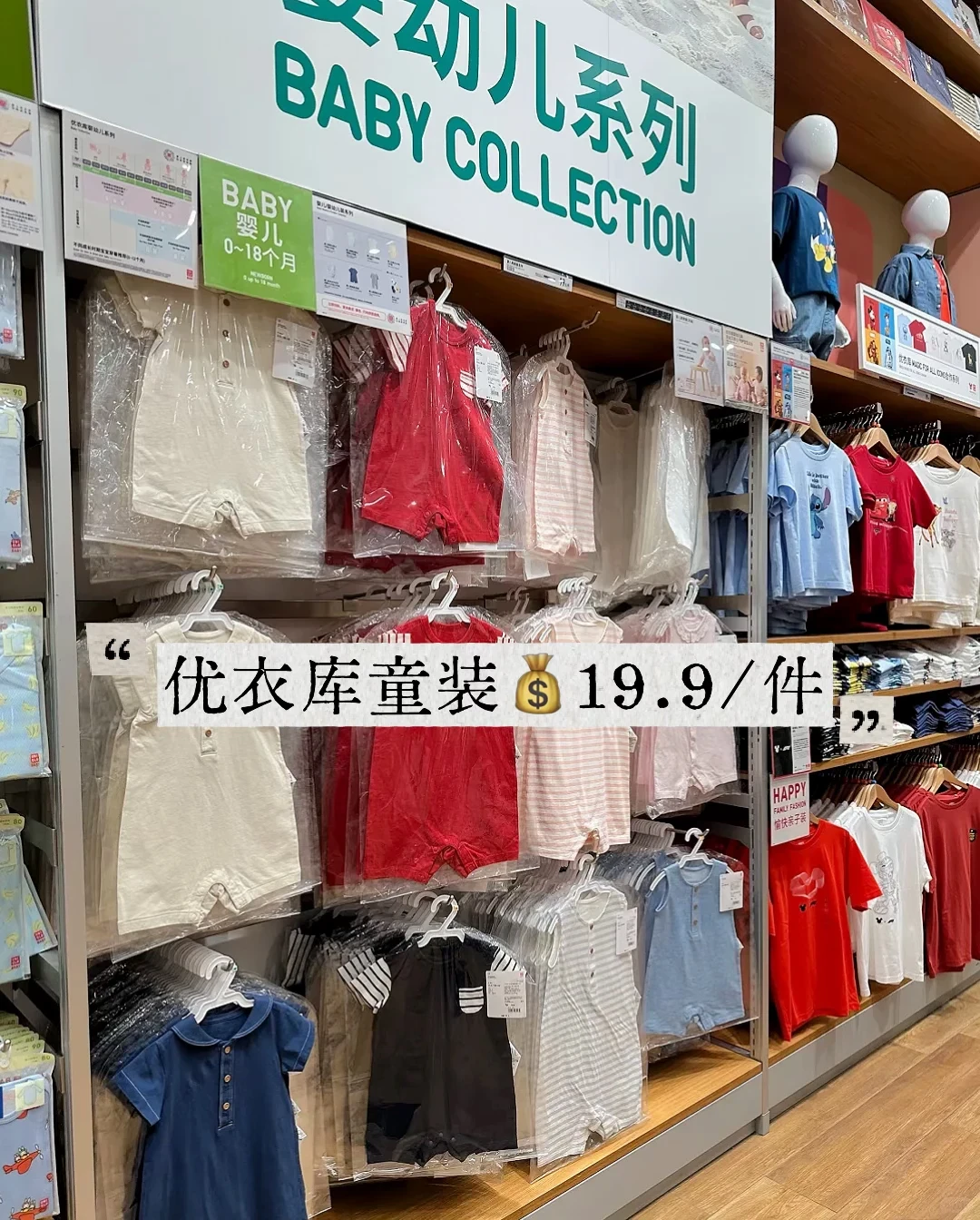 大人偷偷在优衣库童装区捡漏:本周清仓19.9元起,160码比女装便宜四成,但尺码和坑要先看