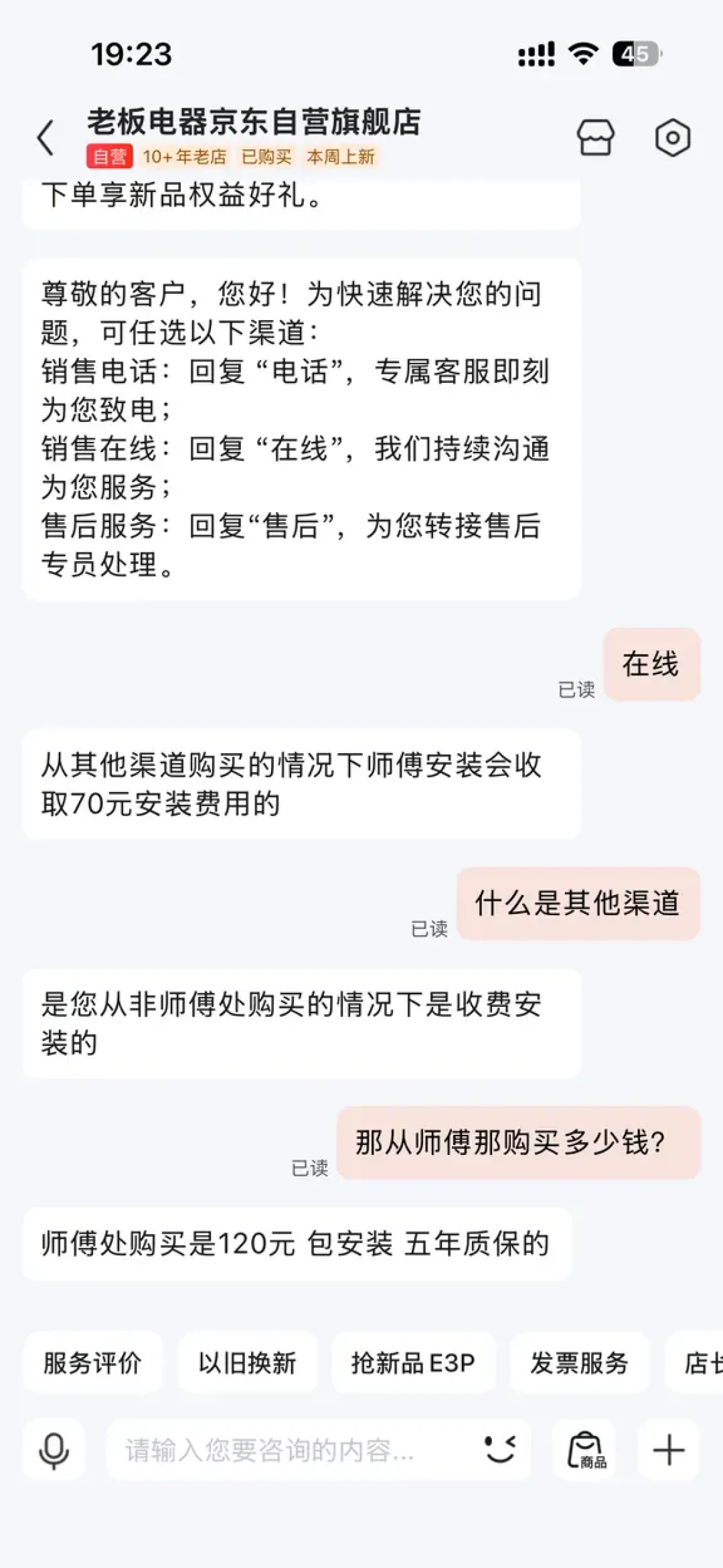 老板油烟机免费安装,但箱子外的都不免费:5份真实账单汇总,哪些费该交、该省、该报销