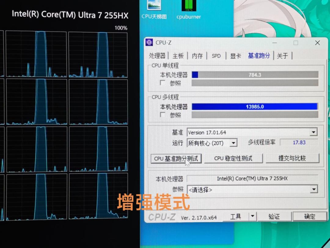 新机到手,跑了CPU-Z分数比网上低?先别急着退:验机要按这个顺序来