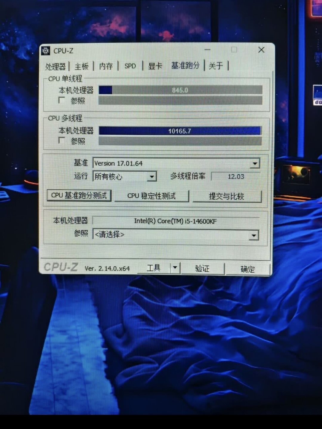 新机到手,跑了CPU-Z分数比网上低?先别急着退:验机要按这个顺序来