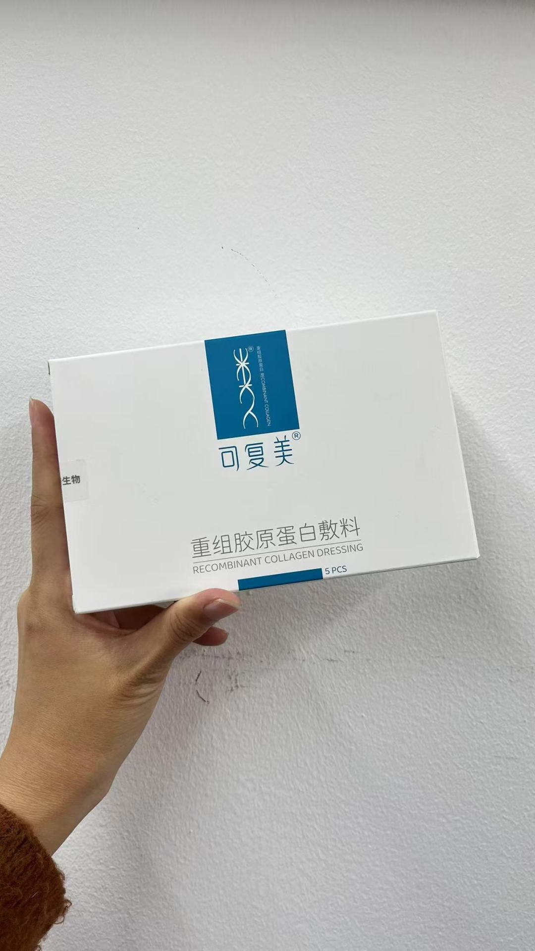 看见“械字号”仨字就放心买?敏感肌花几十块一片之前,先弄清这3个真相