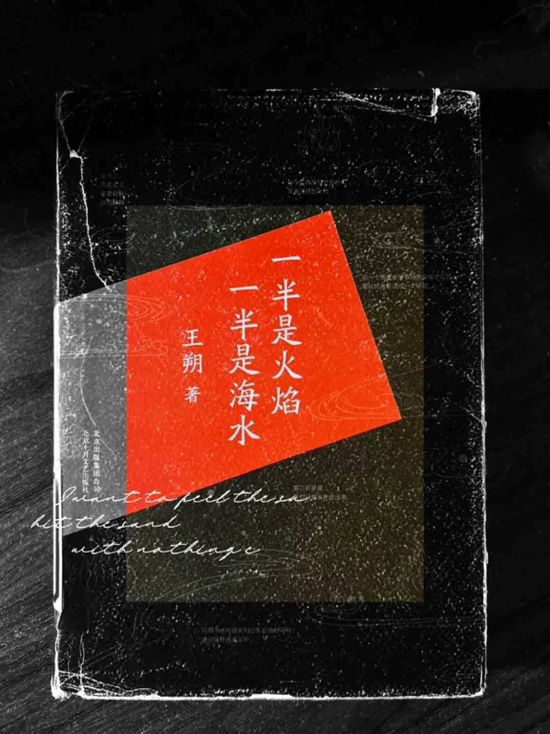 王朔快68岁了,想补课不知道从哪本开始?先看看这份全网读者实测出来的顺序