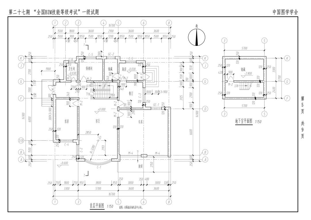 BIM一级报班2680,官方报名费封顶350:第28期10月开报,1-27期真题全免费