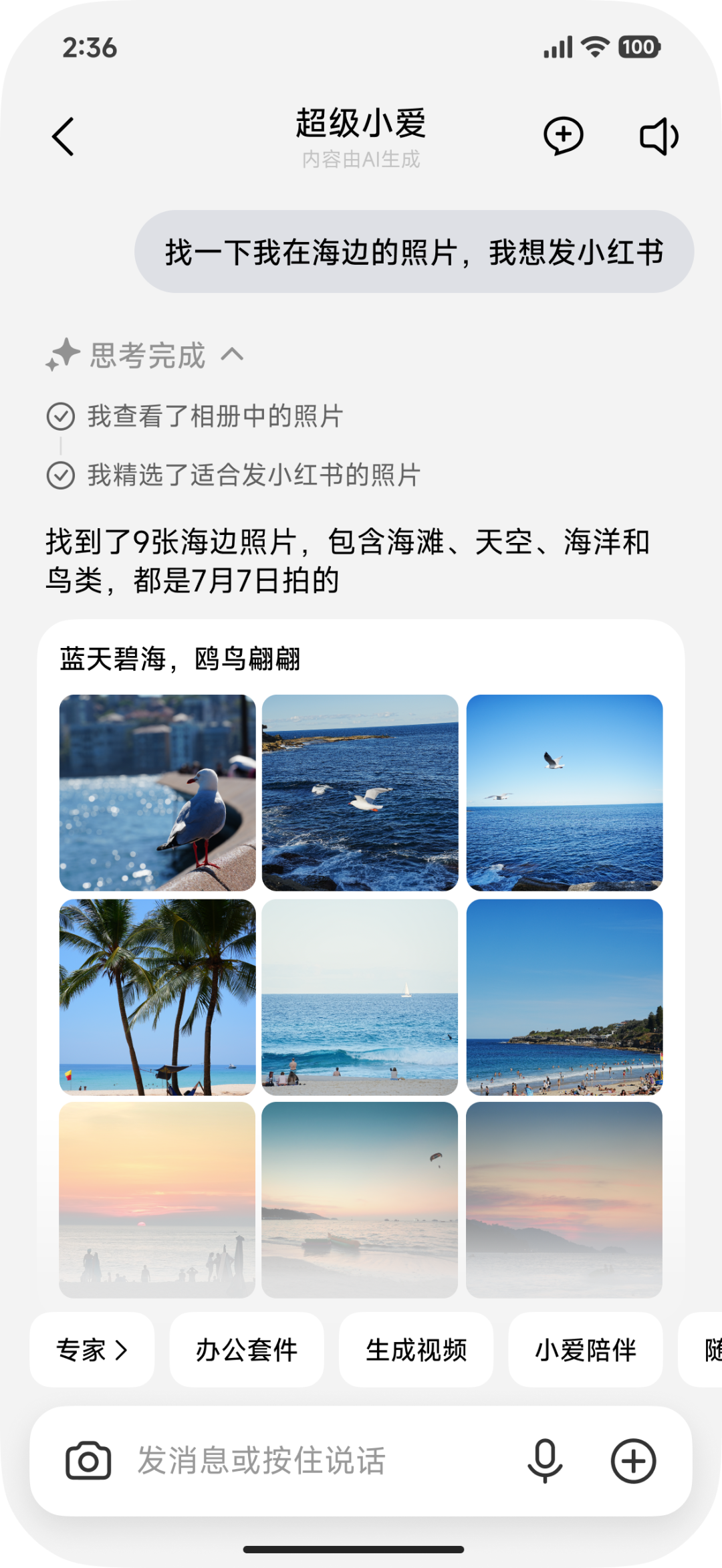小爱的“大脑”MiMo官宣独立成App:19元一个月的超级小爱专家模式,先付还是等?