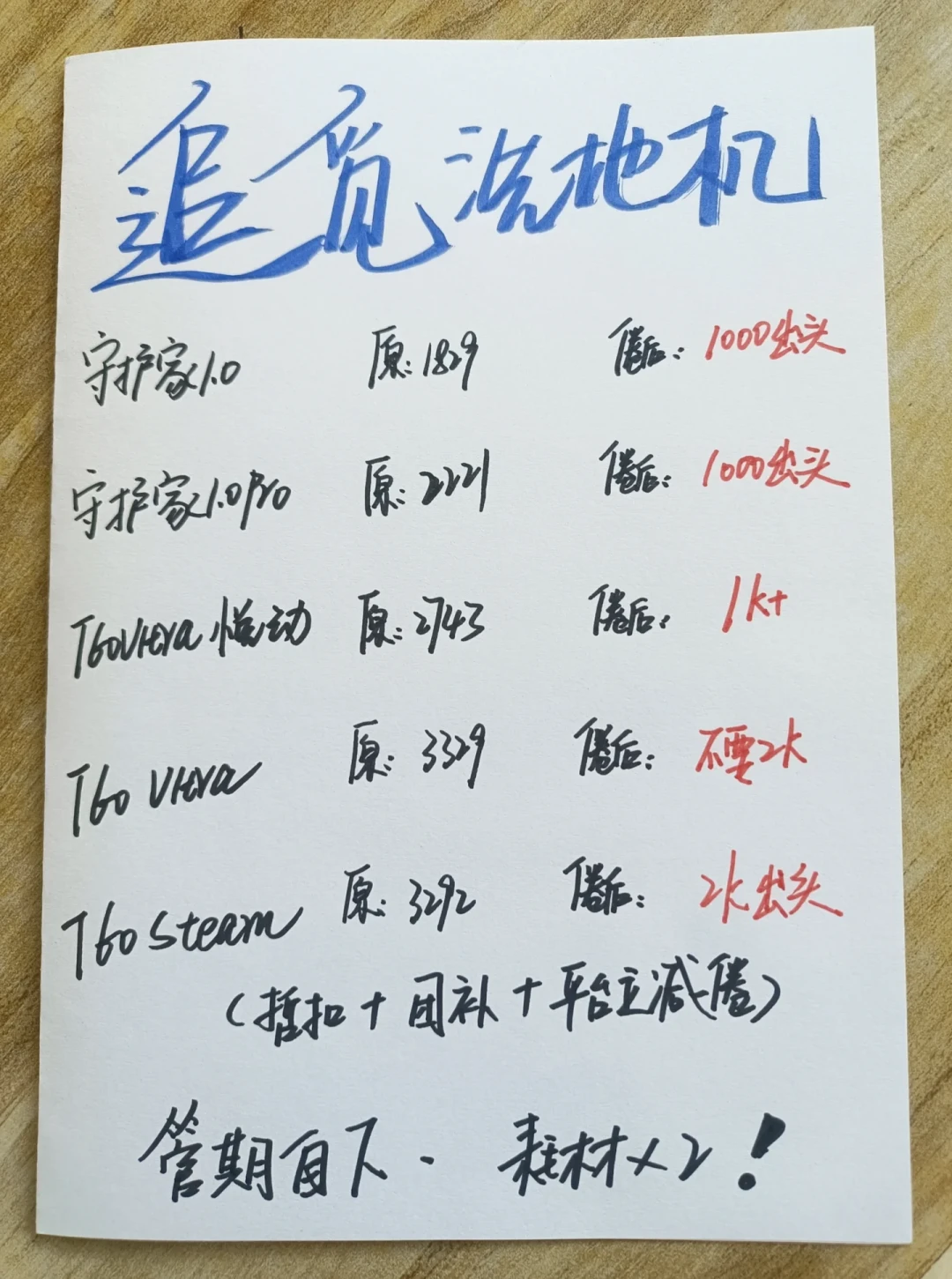 追觅洗地机跌到千元档,售后投诉也在同一周变多:这漏到底值不值得捡?