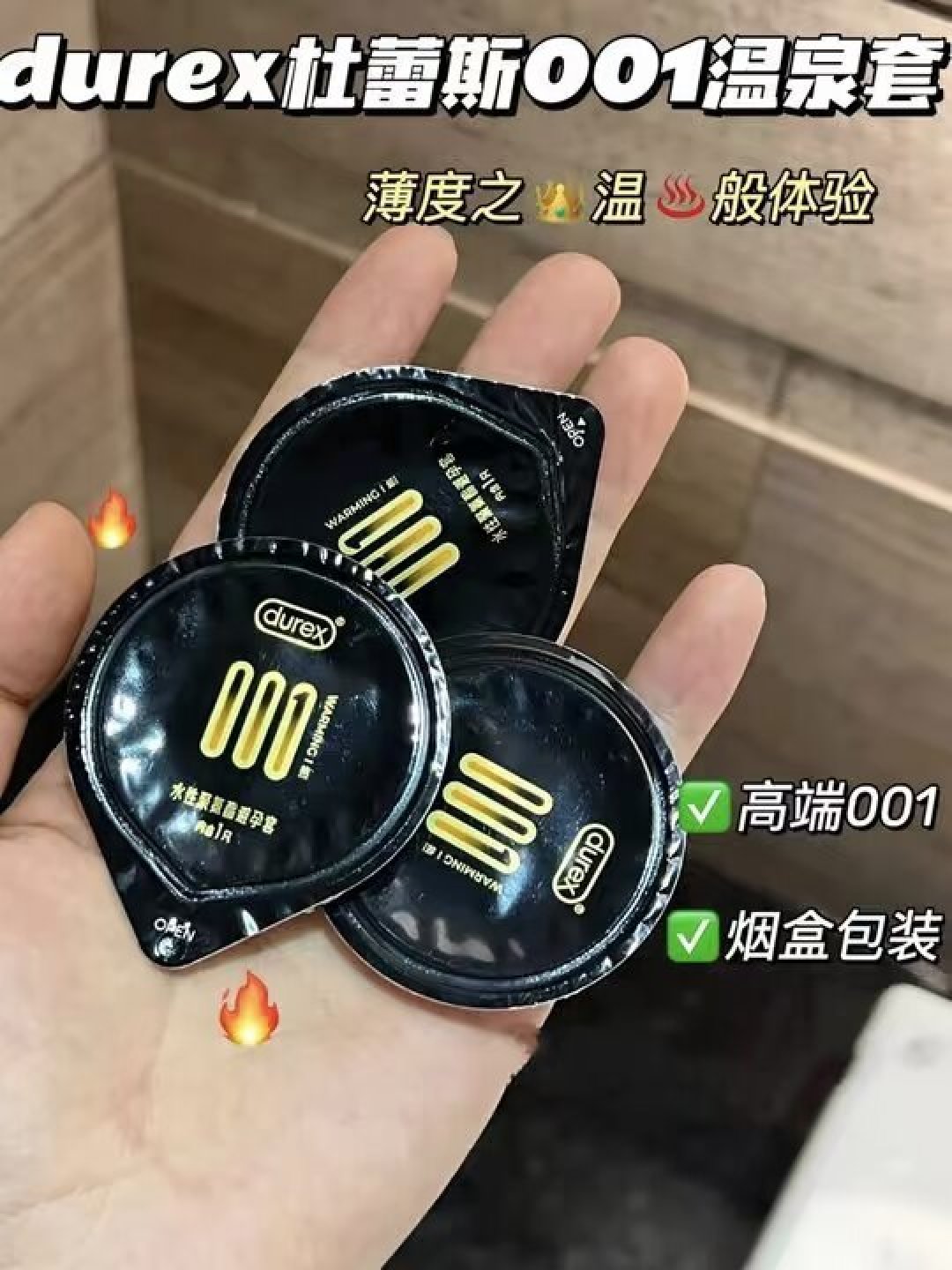 还有1天七夕:买套套别只盯着