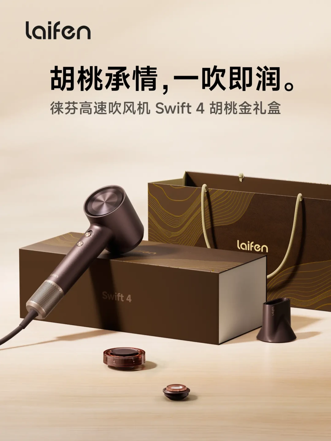 徕芬国补后233到699元:5款机型参数对完,这是自用和送礼的结论